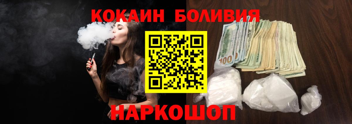 Кокаин 97% Салехард