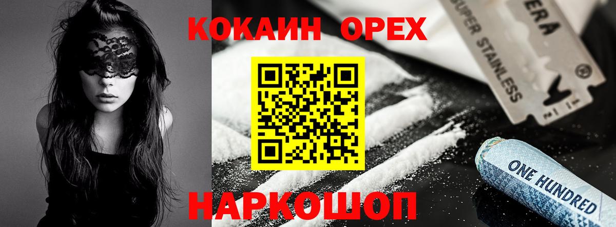 Cocaine VHQ  Вход с VPN  Кокаин 97%  Салехард 