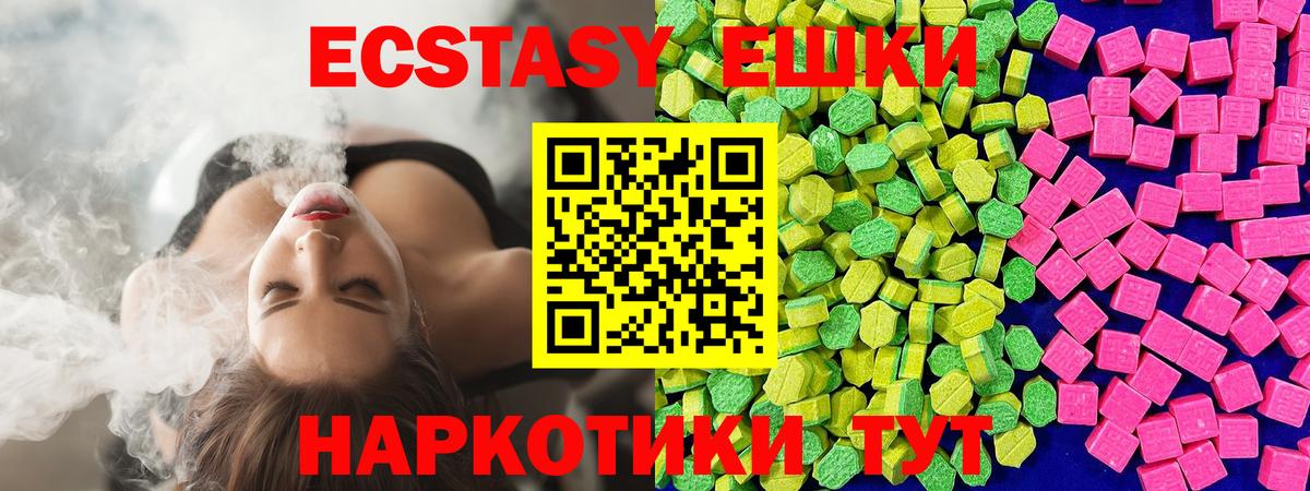 Экстази  ЭКСТАЗИ VHQ  ЭКСТАЗИ ешки  Вход с VPN  Салехард 
