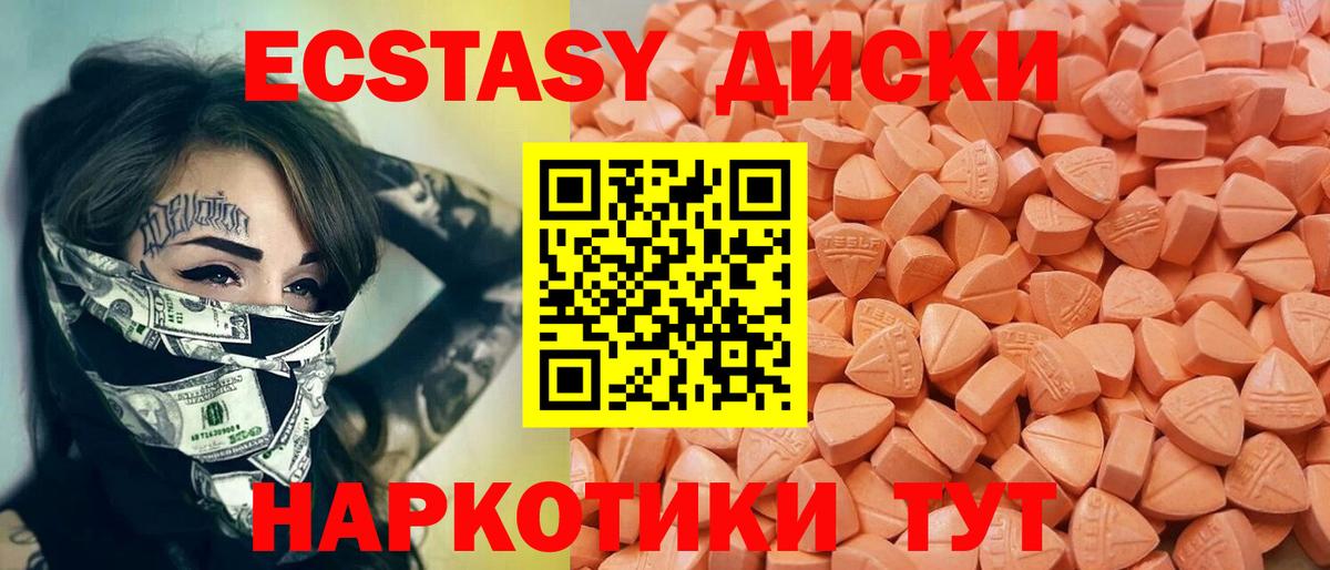 Ecstasy MDMA Салехард