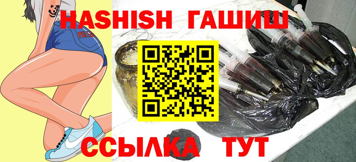 Гашиш убойный Салехард