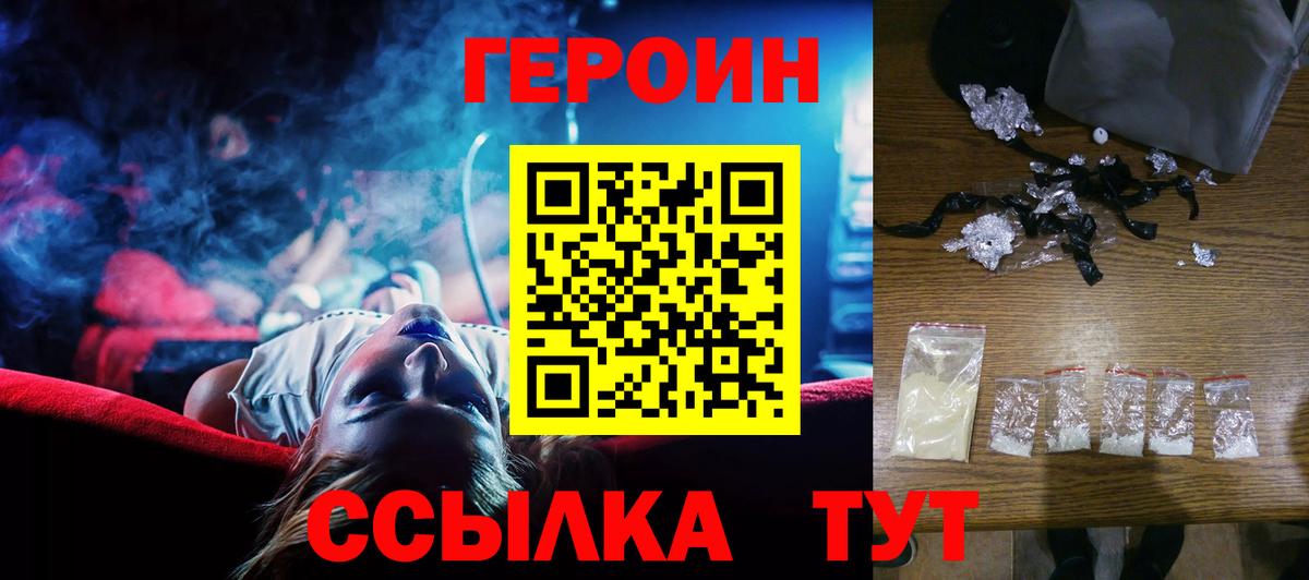 Салехард  Героин  Вход с VPN  ГЕРОИН хмурый 
