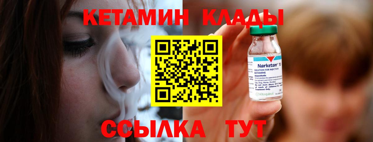 КЕТАМИН VHQ  Вход с VPN  Салехард 