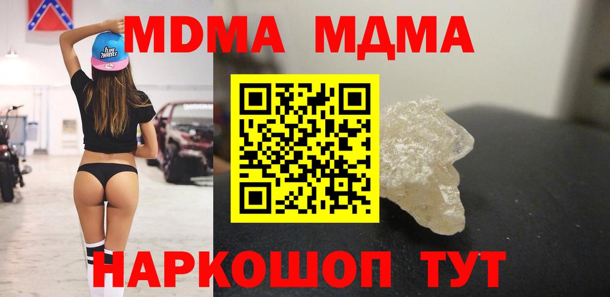 Салехард  МДМА молли  MDMA молли  Вход с VPN 