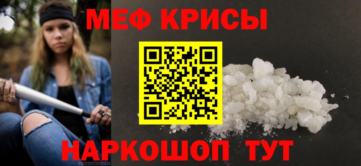 МЕФ  МЯУ-МЯУ VHQ  Вход с VPN  Салехард  МЕФ мука  Мефедрон 