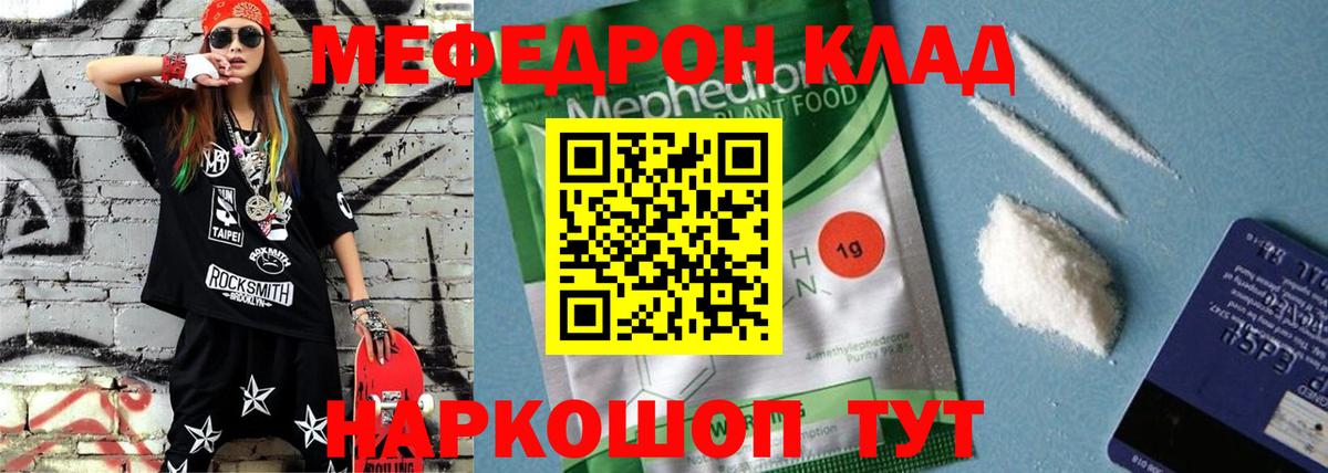 Меф Салехард