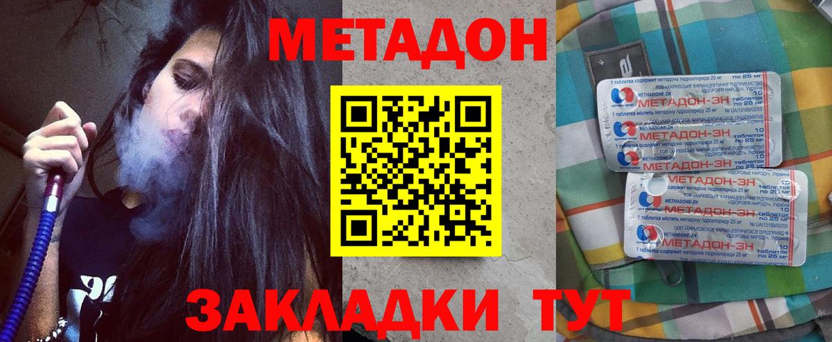 Салехард  Метадон VHQ  Метадон VHQ  Вход с VPN 