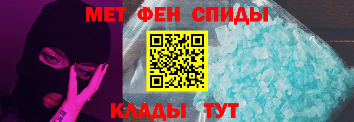 Первитин Methamphetamine  Вход с VPN  Салехард  Первитин Methamphetamine 