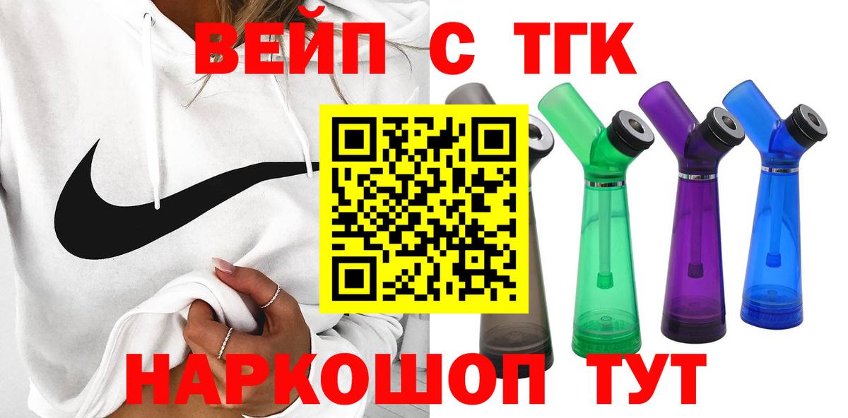 ТГК гашишное масло Салехард