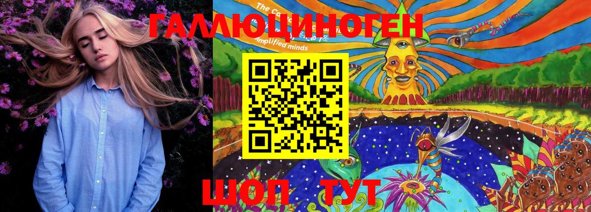 Салехард  Галлюциногенные грибы Psilocybine cubensis  Галлюциногенные грибы MAGIC MUSHROOMS  Вход с VPN 